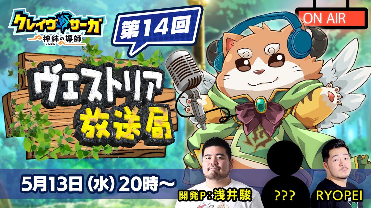 クレイヴ・サーガ（公式） tweet media