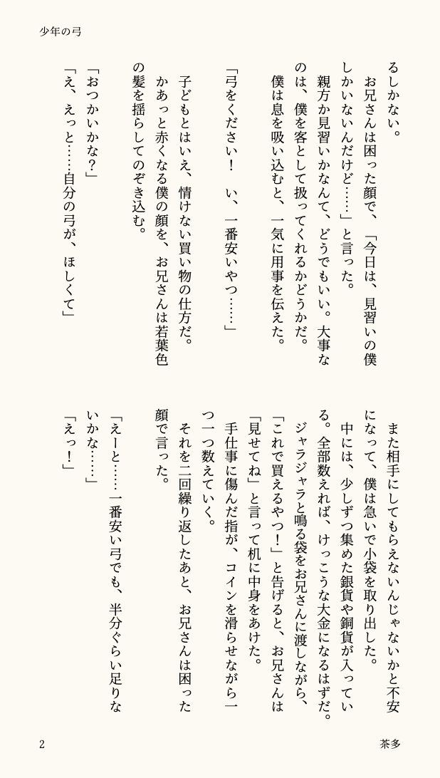 茶多（ちゃた） tweet media