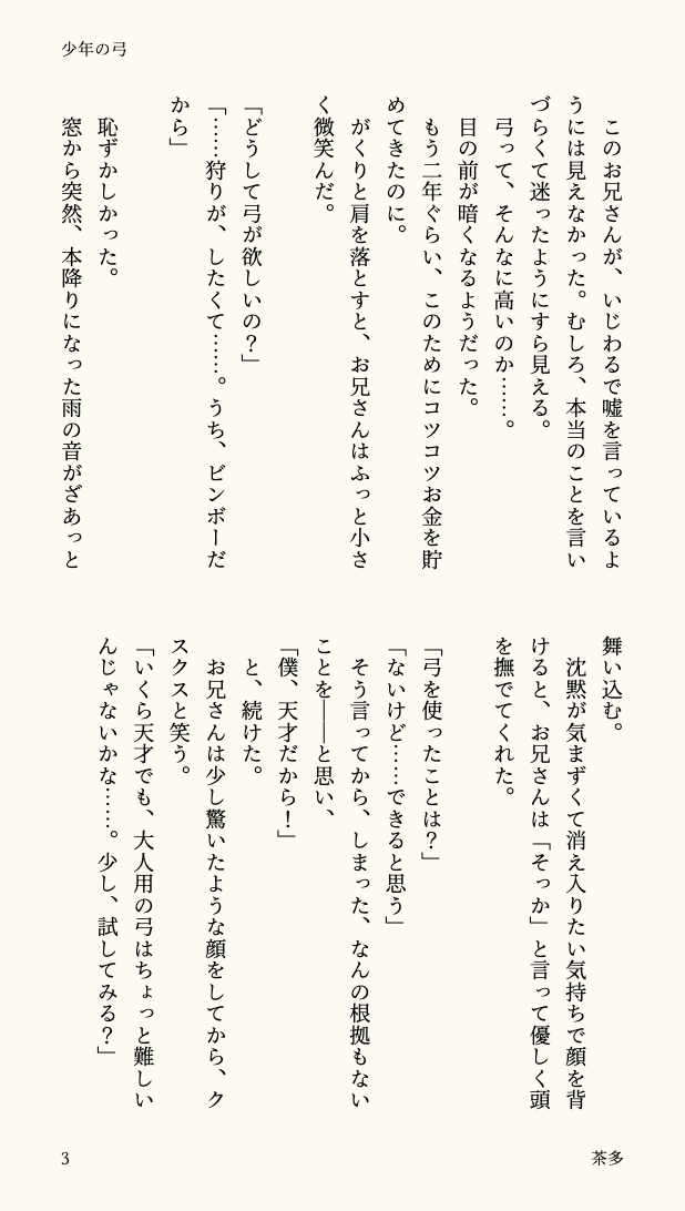 茶多（ちゃた） tweet media