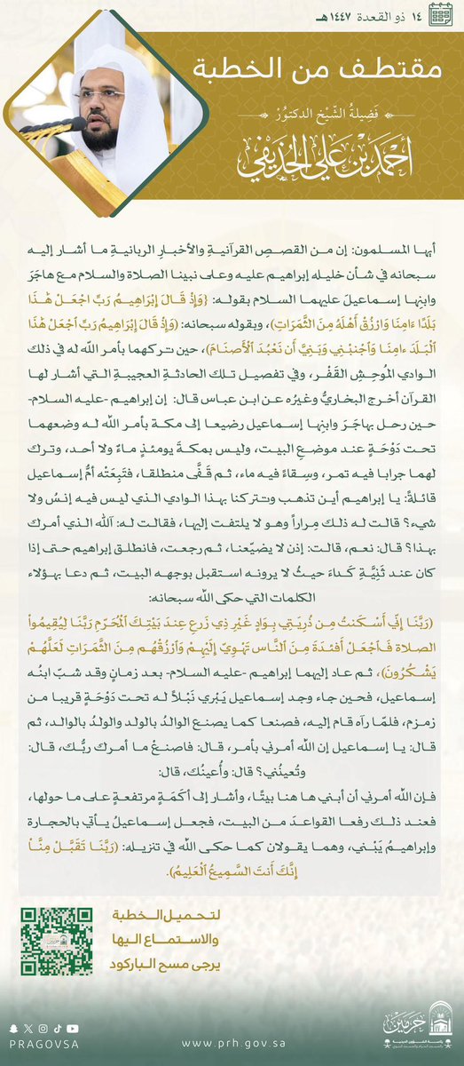 جميل tweet media