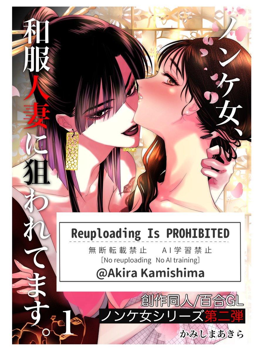 かみしまあきら🐰新作6月配信！ tweet media