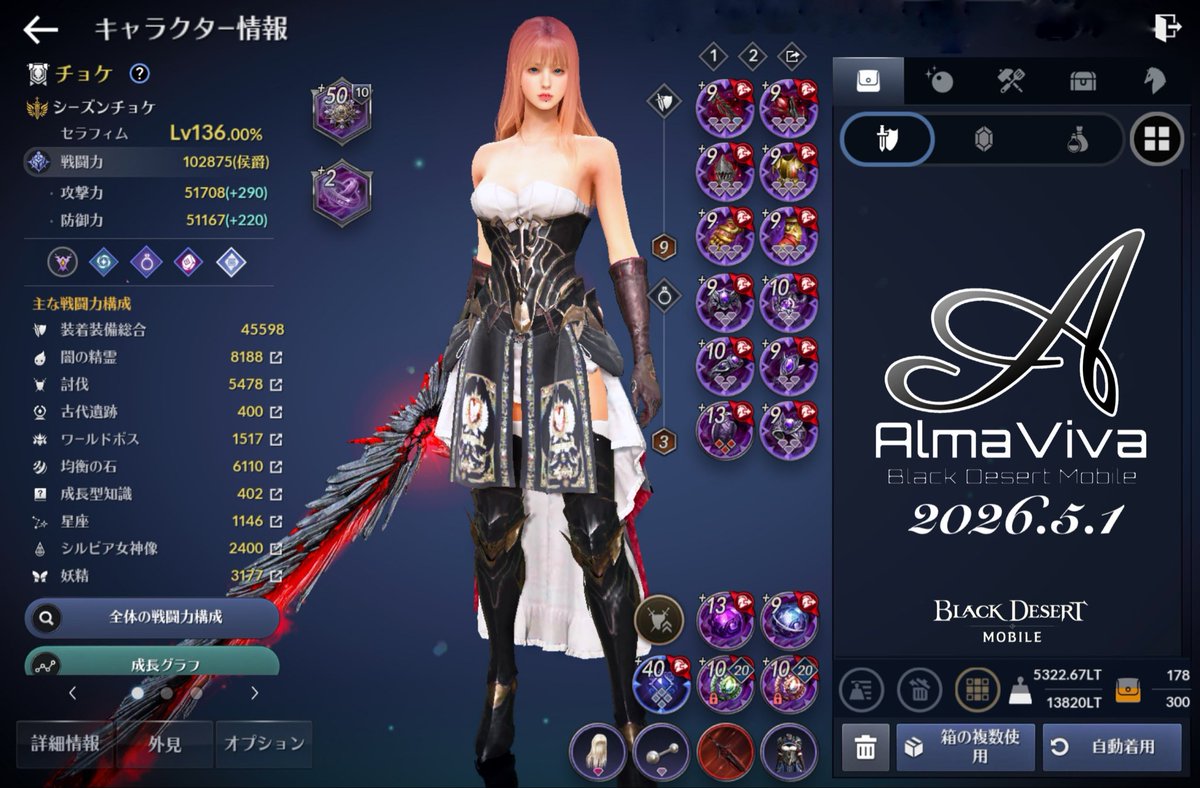 cyoke14's tweet photo. #黒い砂漠MOBILE 
#黒い砂漠モバイル
#BlackDesertMobile
#AlmaViva
Level 136到達記念🥳
2上げるのに39日でした🍀 
(上級経験の書640,000+最高級経験の書99,000使用) https://t.co/V6RoAkAn7k