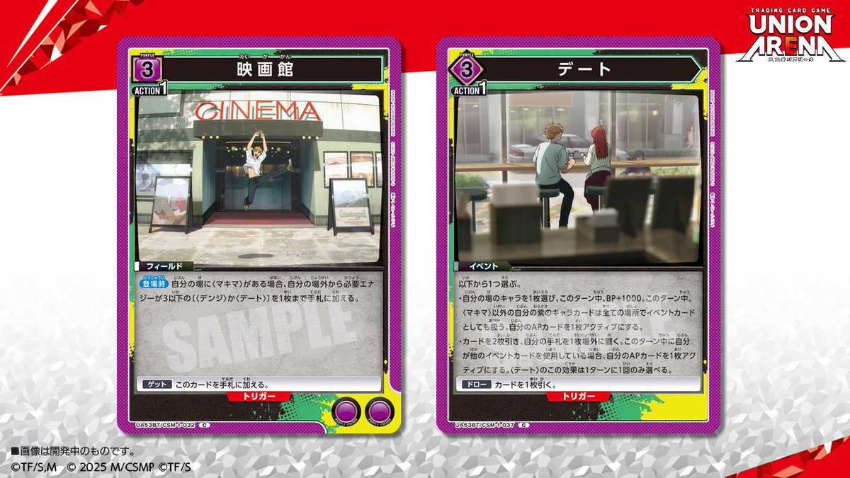 公式】UNION ARENA（ユニオンアリーナ） (@UNION_ARENA_TCG) / Posts / X