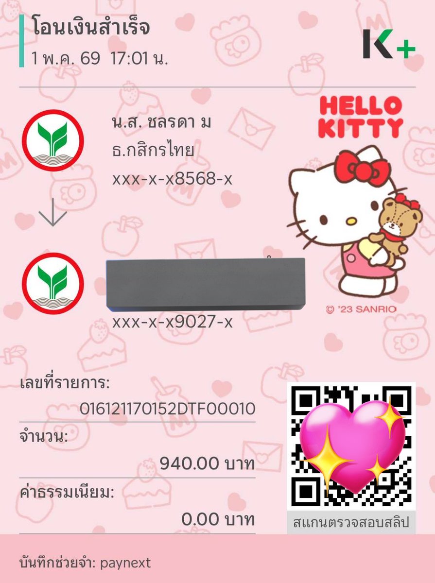 แลกวงเงิน/เบอร์เงิน ทักไลน์คับ🍎🍀 tweet media