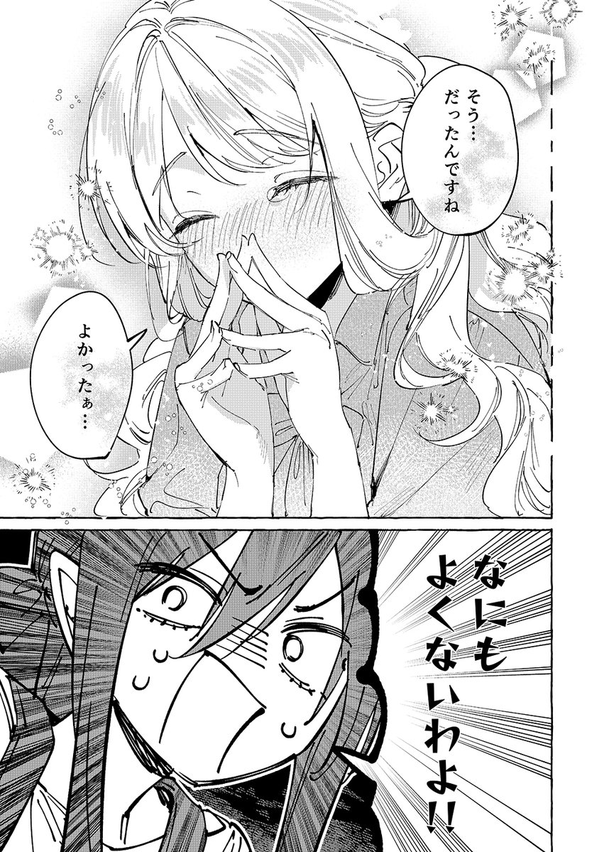 ガールズ×ヴァンパイア tweet media