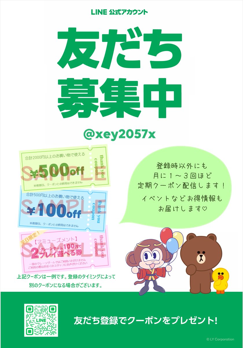 浪漫遊松阪店@スタッフ募集中！ tweet media