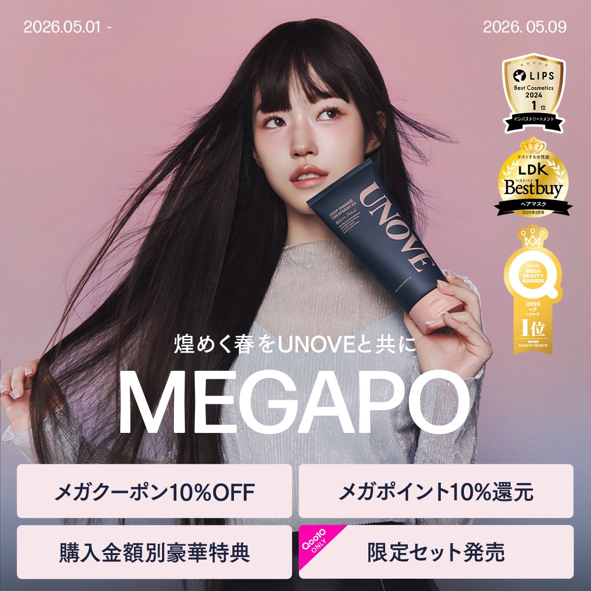 𝐔𝐍𝐎𝐕𝐄 アノブ 公式 (@UNOVE_japan) / Posts / X