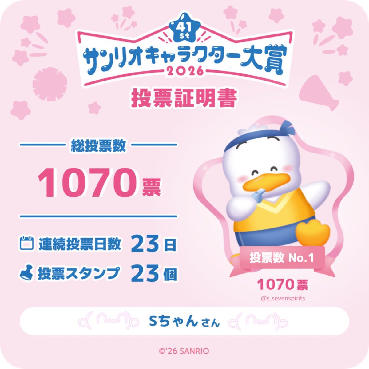 Sちゃん tweet media