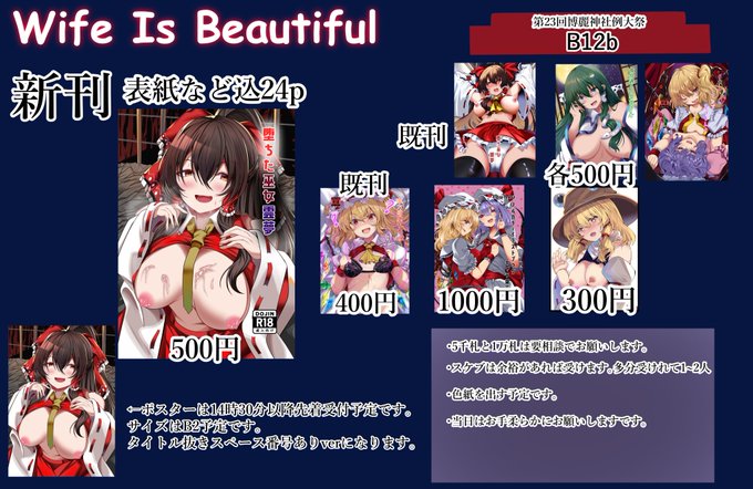 例大祭のお品書きとサンプルやよー 