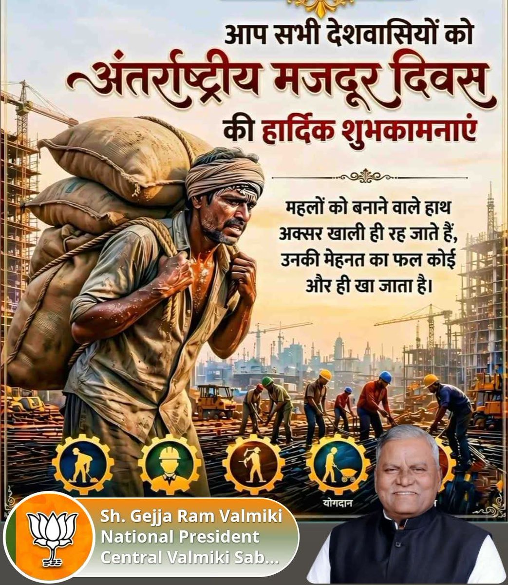 RamGejja's tweet photo. Shramev Jayate !!

Happy Labor Day to all the working working brothers and sisters who play the role of Vishwakarma in nation building. 

#laborday https://t.co/r7k7e0sWEG