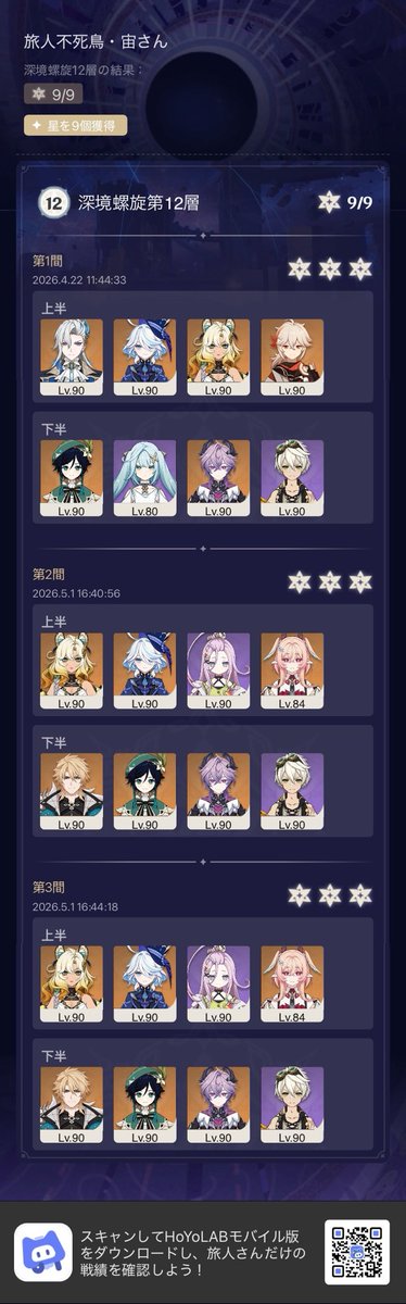宙（そら） tweet media