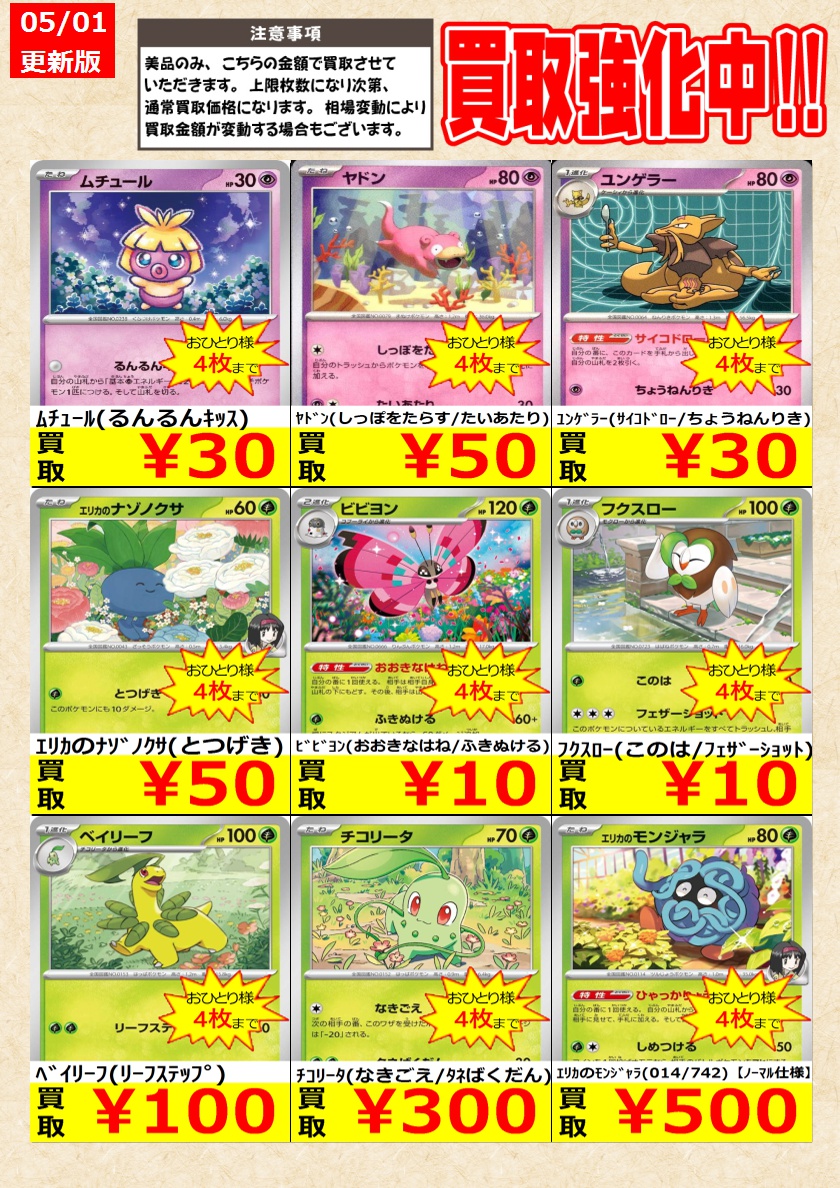 ポケモンカード★VS 9枚セット まとめ売り ポケモンカード ポケカ 9枚セット まとめ売り - メルカリ