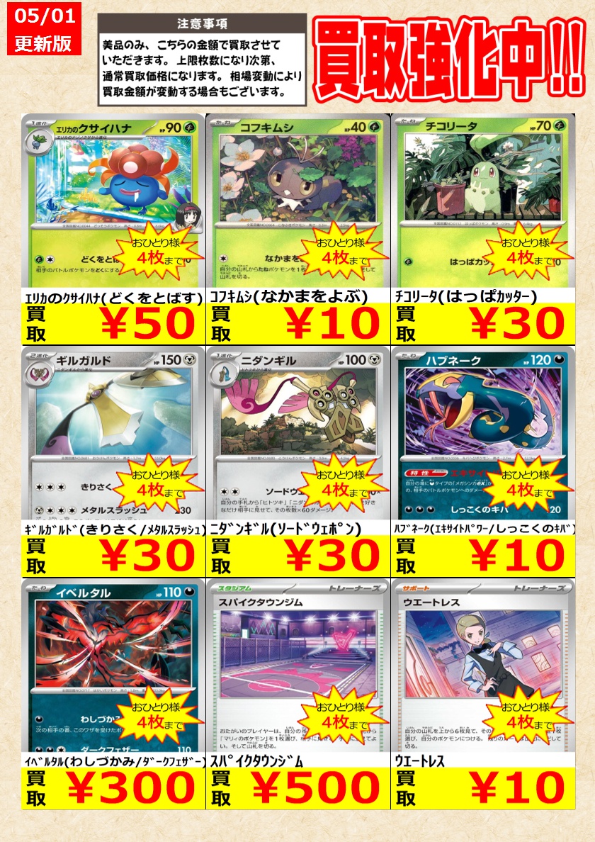 ポケモンカード　レジェンド　ノーマル　まとめ売り　良品 ポケモンカード レジェンド Pt ノーマル 52枚 - メルカリ