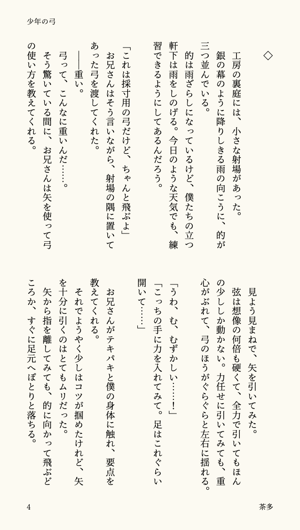 茶多（ちゃた） tweet media