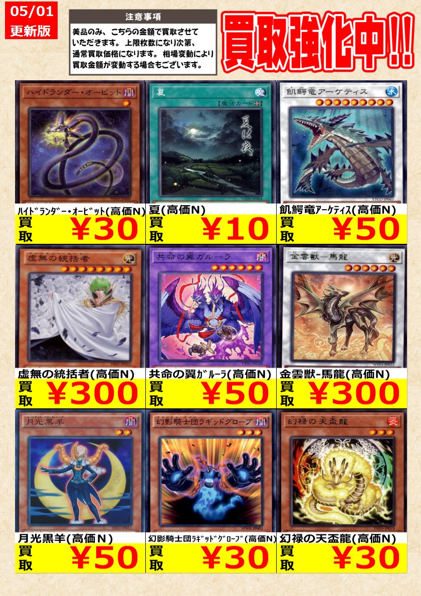 遊戯王ノーマルカード　約20キロ（8月10日まで） 遊戯王】高額ノーマルカードの見分け方 | レトロカード専門店