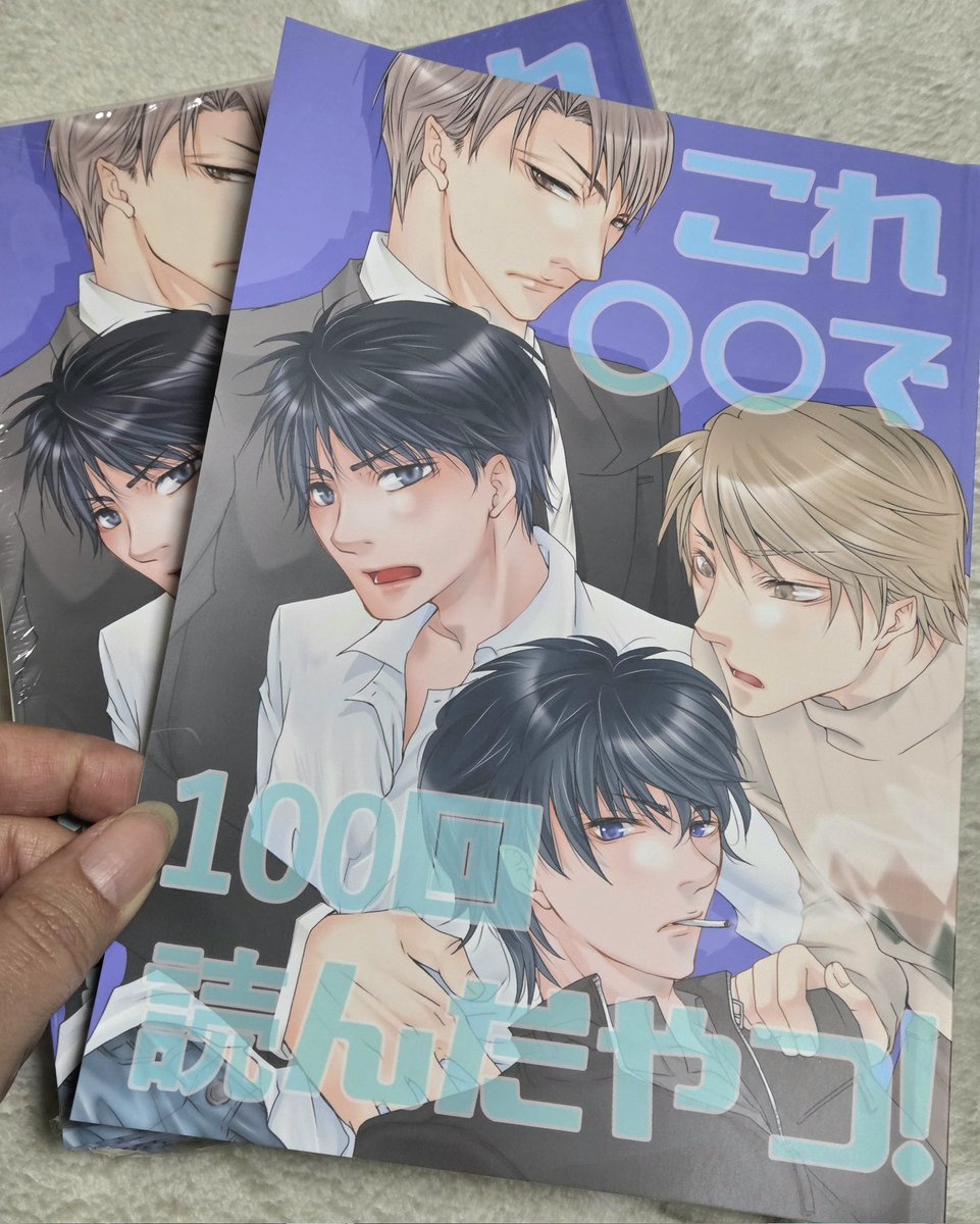 新刊到着！ポスターも届いたのでイベント準備OKですわ！