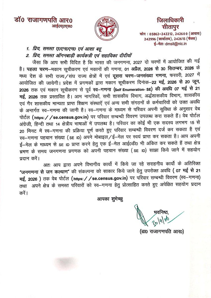 DM Sitapur tweet media
