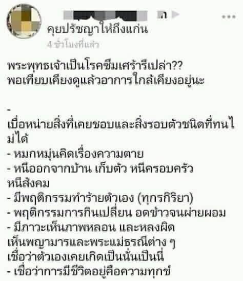 ลูกบุ้ tweet media