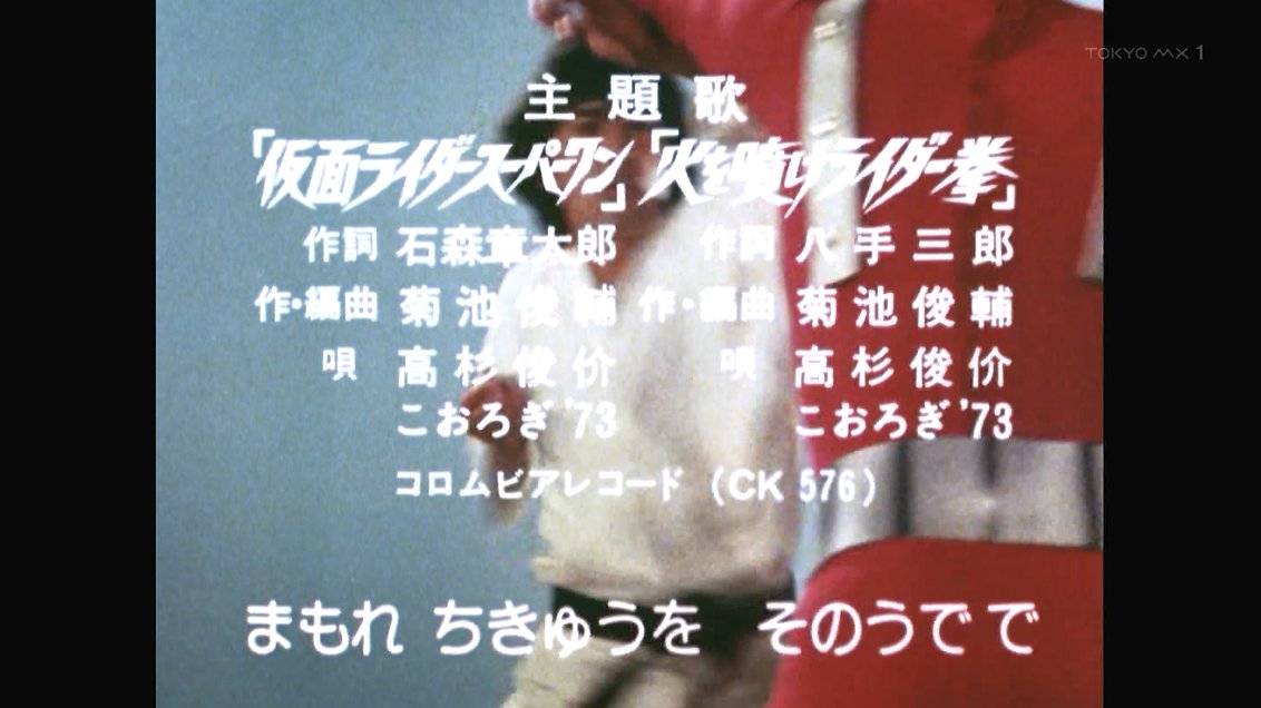 仮面ライダースーパー1