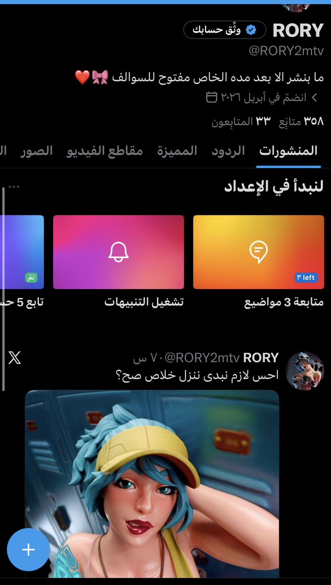 يوكي المطيزه 🫦 tweet media