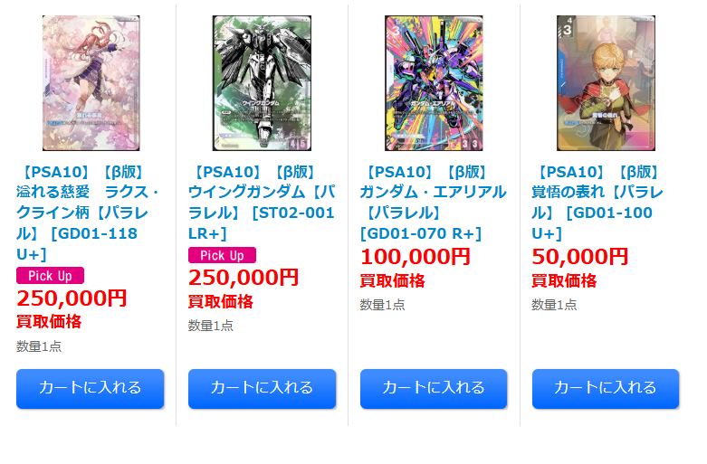 PSA10 溢れる慈愛　ラクス・クライン　連番3枚セット PSA10 溢れる慈愛 ラクス・クライン ガンダムカードゲーム GD01-118