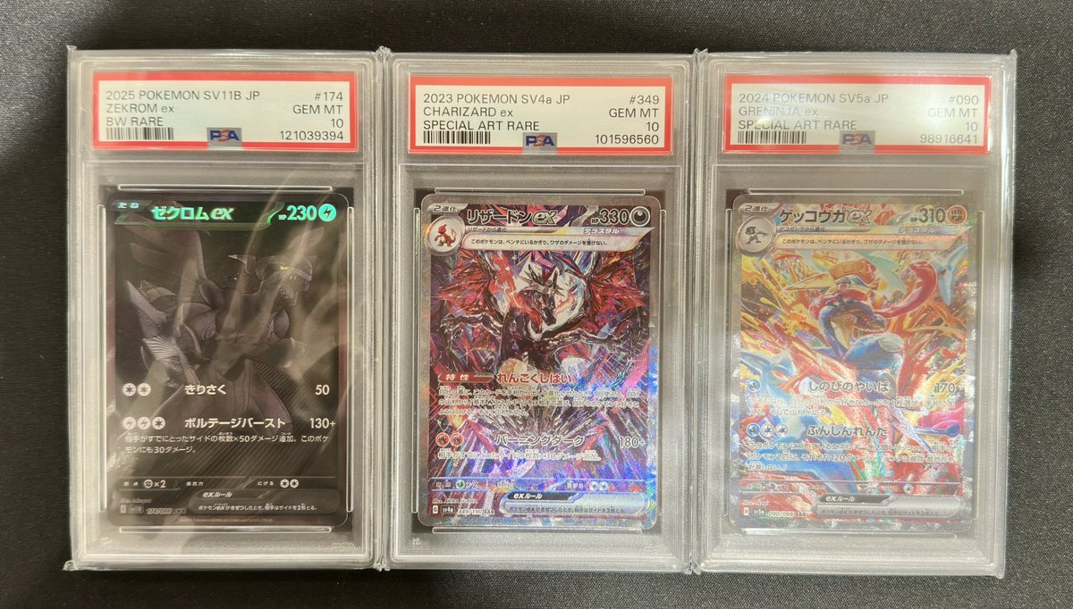 こちらのPSA鑑定品買取させていただきました❗️ ✓ゼクロムex BWR