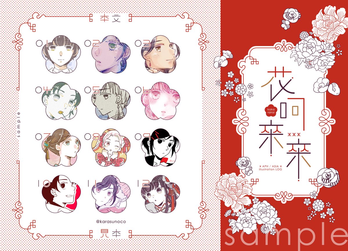 すのこ🌸5/6せかちゅＨ21b tweet media