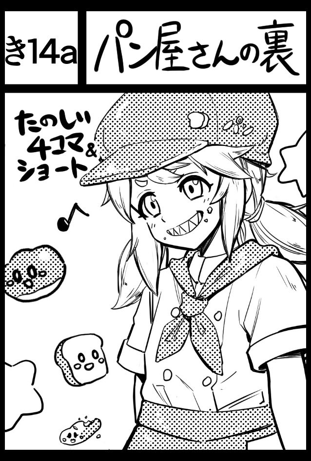 余雲やったね/COMITIA156【き14a】 tweet media