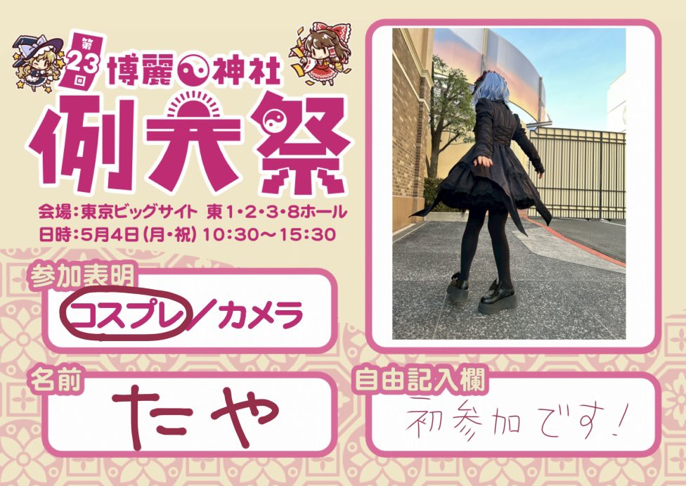 たや🥀 tweet media