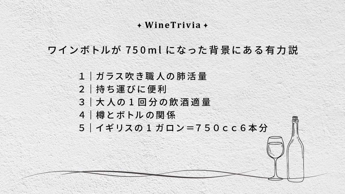 おどるわいん（エノテカ公式） tweet media