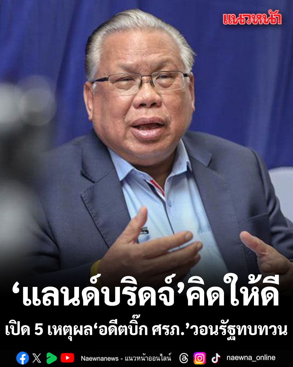 แนวหน้าออนไลน์ tweet media
