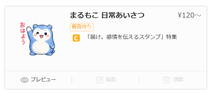 ゆるまるさん 高知Antigravity作業会で一緒だった、たかきさんがメッチャ可愛い