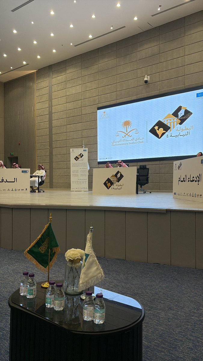 J5055J's tweet photo. سعدت اليوم بحضور جلسات الاستئناف ونطق الحكم ضمن #البطولة_النيابية٤، التي أقامها نادي @PJCKSU .
تجربة ثرية عززت الفهم العملي للإجراءات القضائية 👏⚖️. https://t.co/qHcTbtVtZ9