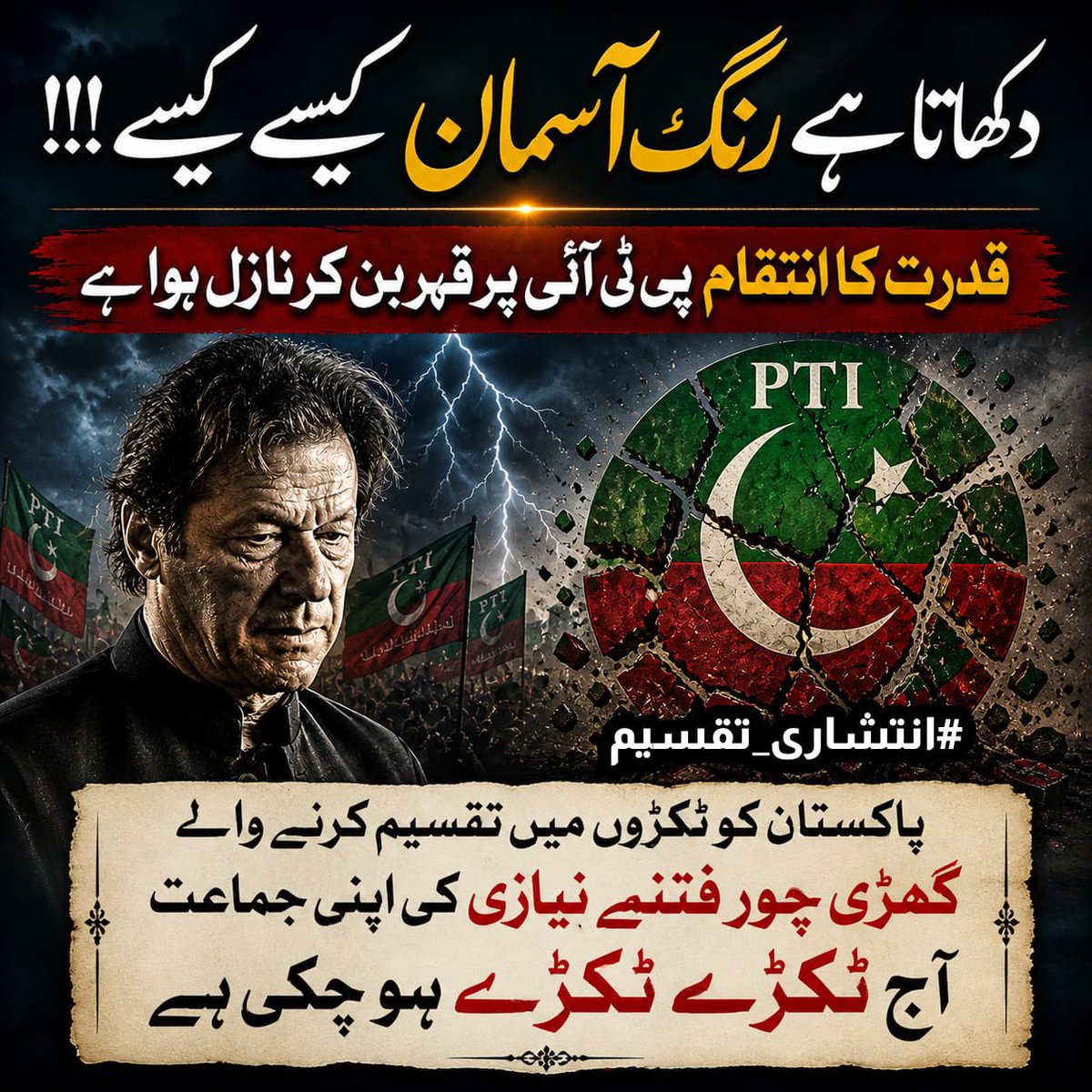 Palwasha Afridi tweet media