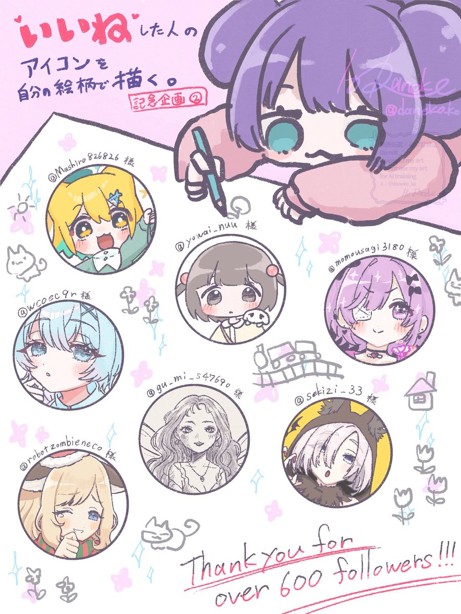 伊糖 だねこ@skeb募集中 tweet media