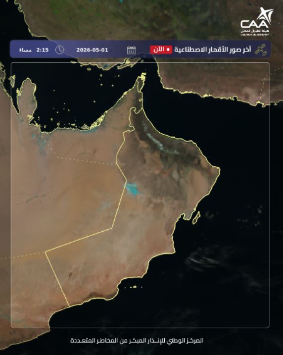 #الأرصاد_العمانية | تشكل السحب الركامية على أجزاء من جبال الحجر..