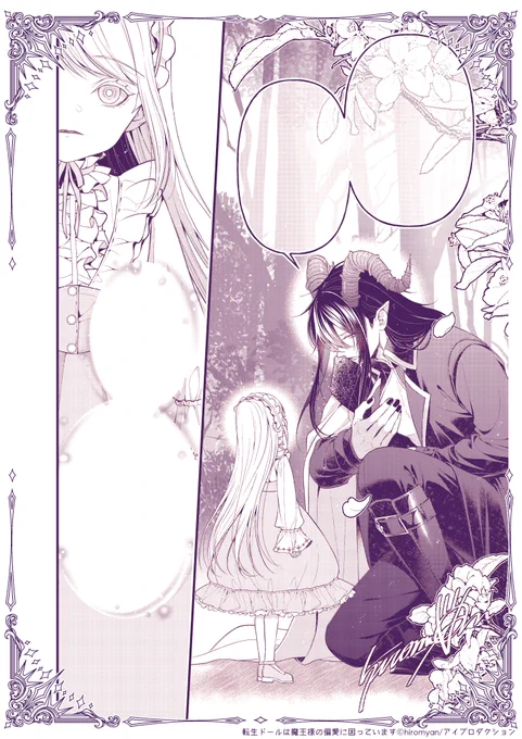 【お知らせ】
「転生ドールは魔王様の偏愛に困っています」
第10話が Renta! さまにて先行配信されました✨

それぞれの心に、大きく変化が👀
そして魔王様はリアナにとある提案を・・・!?

よろしくお願いします✨✨ 