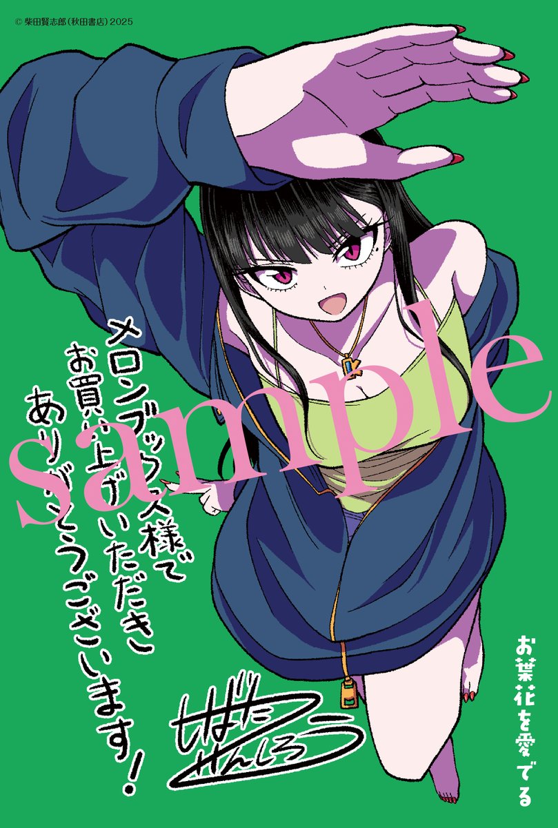 『お葉花を愛でる』公式【週刊少年チャンピオン連載中】 tweet media