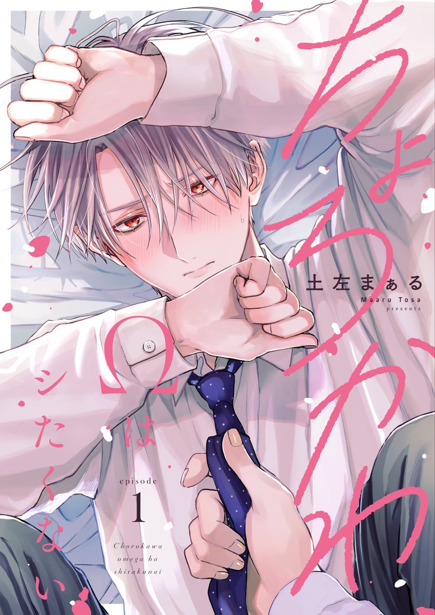 maaru_6405's tweet photo. 2話無料公開中です💖

B'sLOVEY HPよりお読みいただけます✨↓
https://t.co/UMOteMNm1Q https://t.co/BAKe2lFAVp