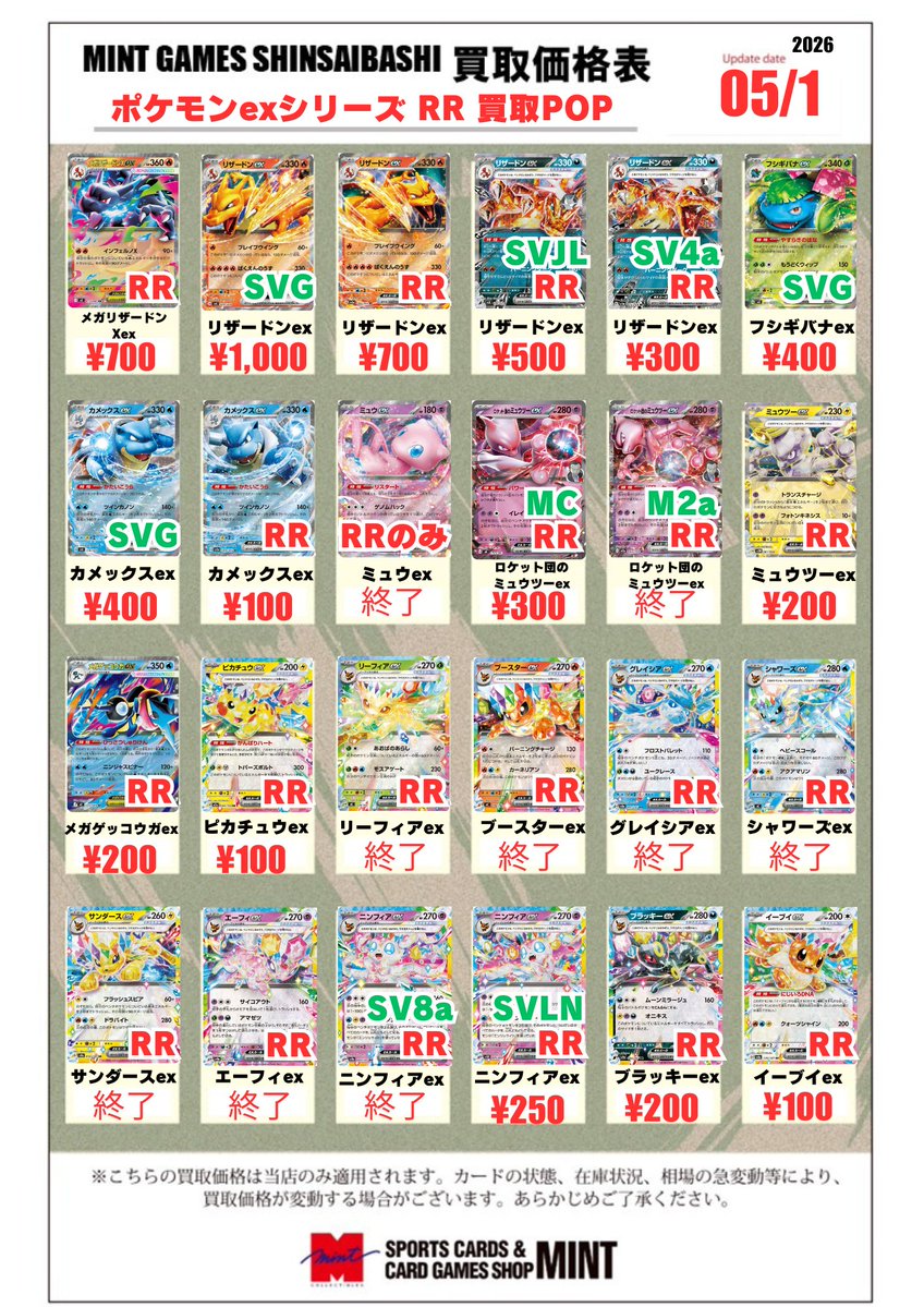 ポケカ ゲンガーEX リザードンEX ミュウツーEX まとめ売り 状態B】メガリザードンex RR (013/080) [M2] の通販・買取価格