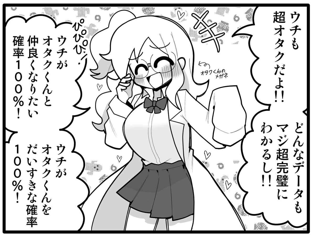 クワガタザウルス2号 tweet media