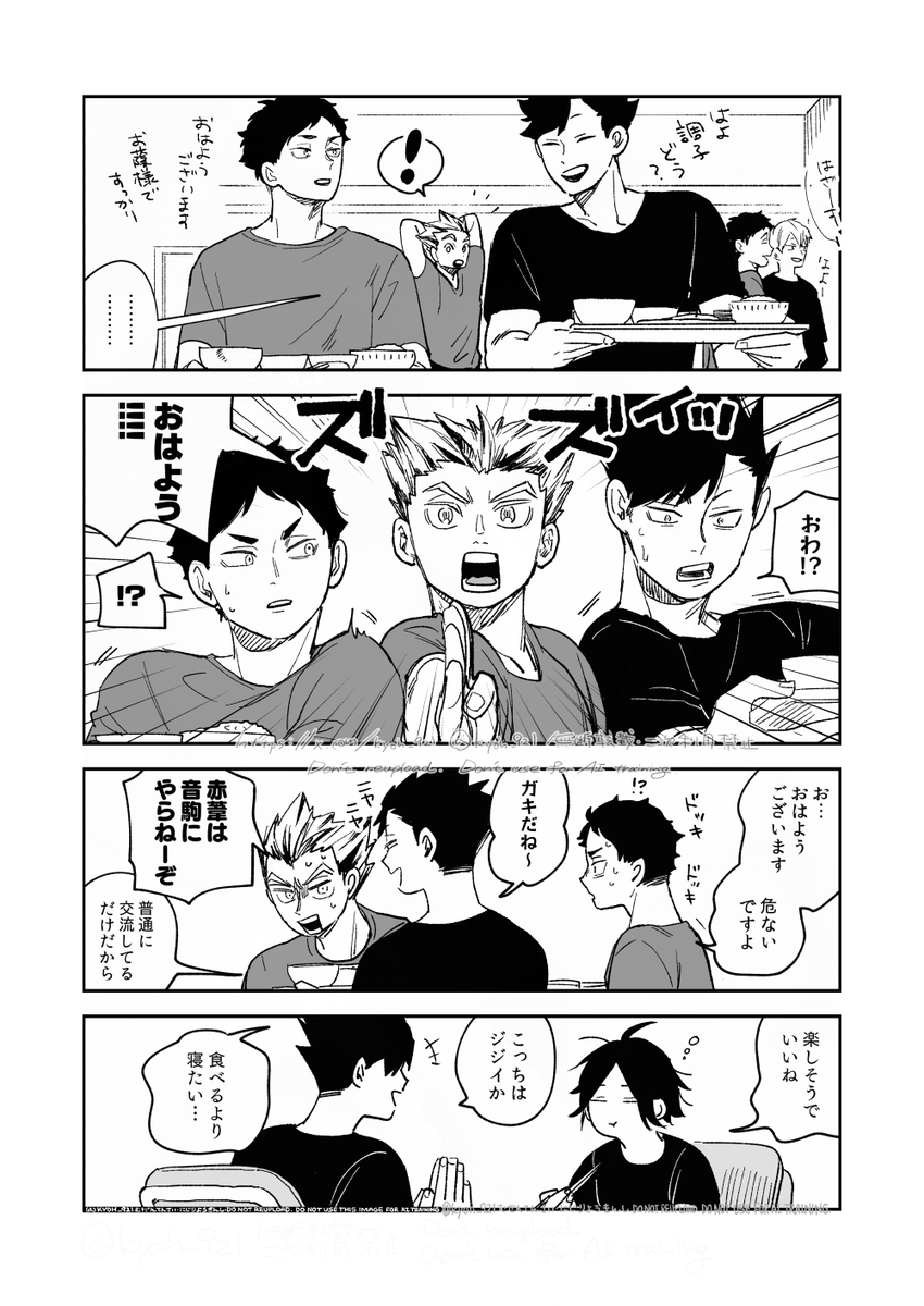 わりこみ ぼくあか風味かもしれない 