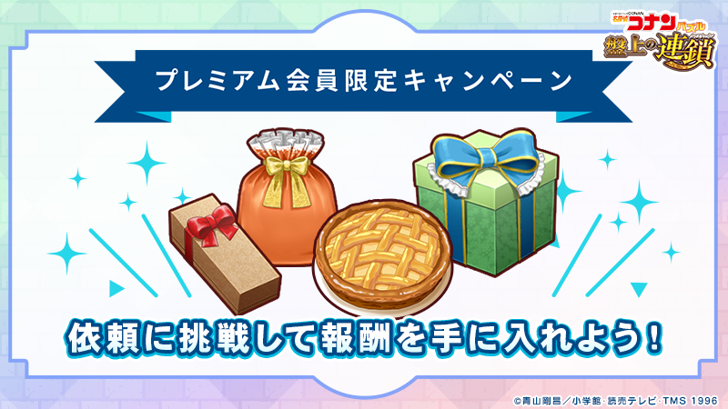 名探偵コナンパズル 盤上の連鎖 tweet media
