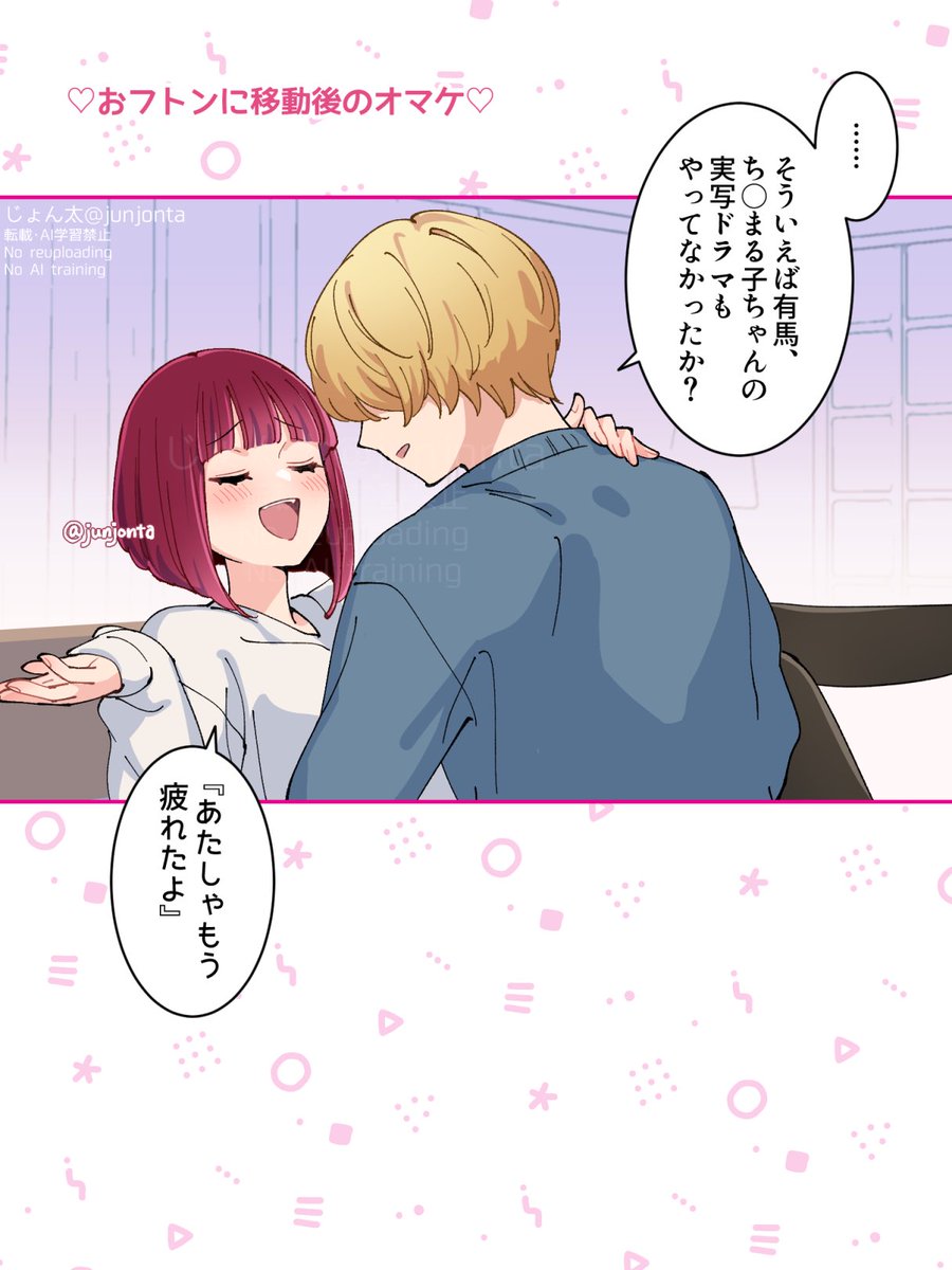 じょん太 tweet media