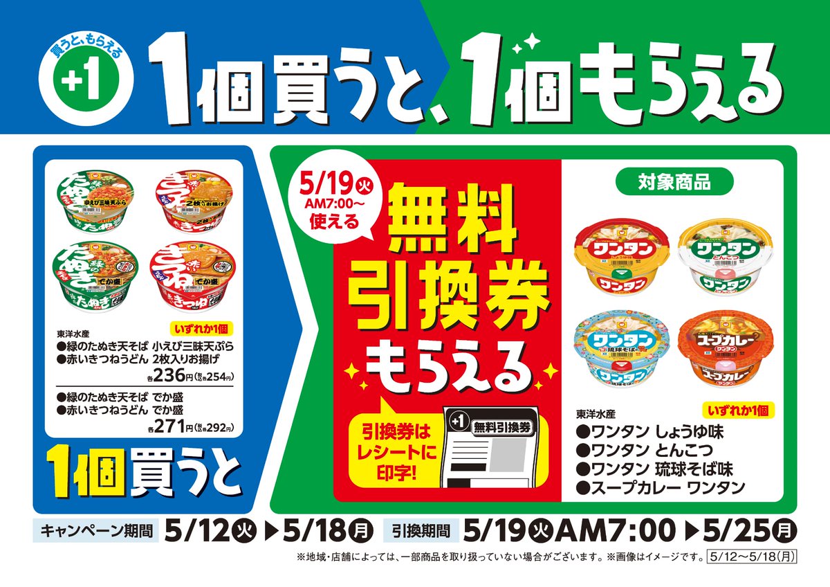 沖縄ファミリーマート tweet media