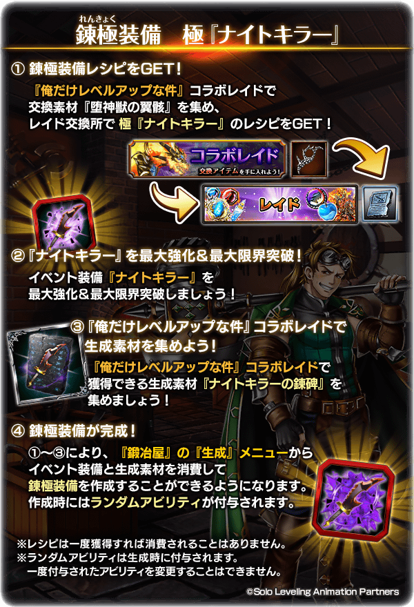 GRANDSUMMONERS's tweet image. ◆第一次グラサマレイド開催◆
5月2日(土) 15:00より、多人数参加型イベント『コラボレイドバトル』を開催します。
レイドボス『メテオヘイズ』を討伐して、前編装備『ナイトキラー』の錬極化素材を入手しよう！

#グラサマ #俺レベ #SoloLeveling
grandsummoners.com/archives/14872