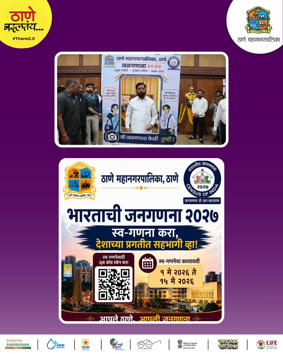 Thane Municipal Corporation - ठाणे महानगरपालिका tweet media