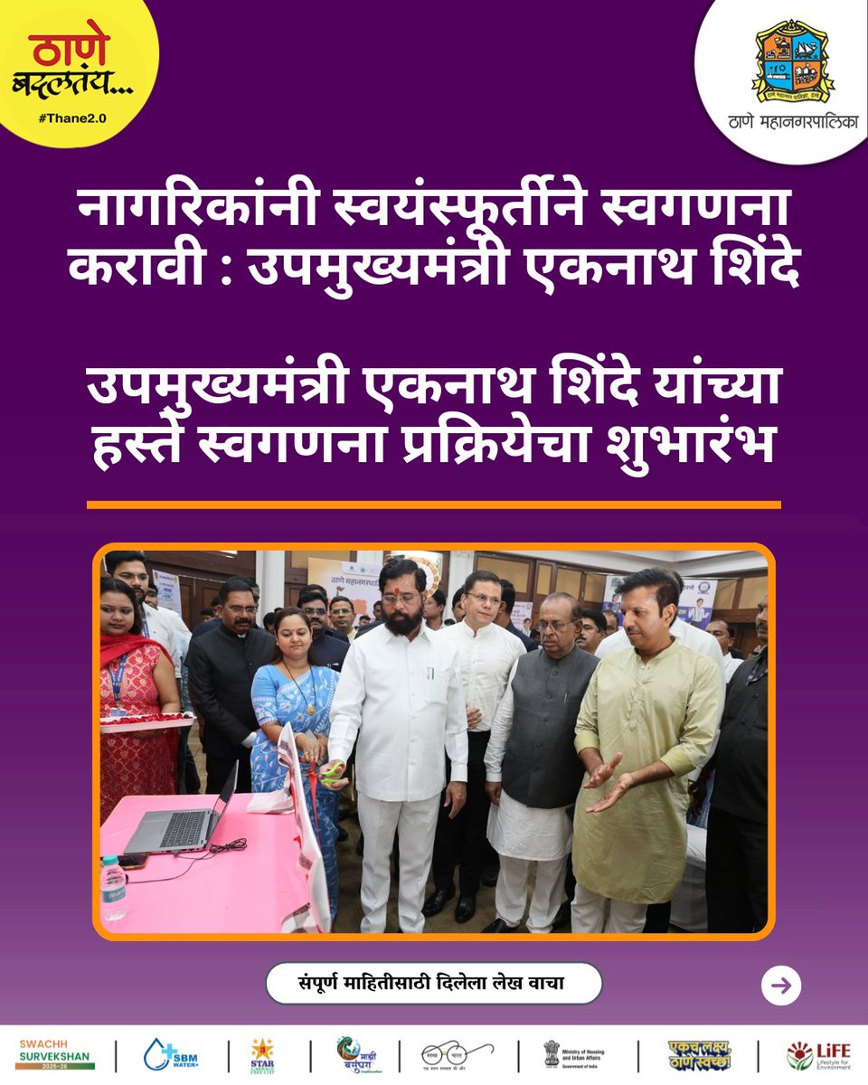Thane Municipal Corporation - ठाणे महानगरपालिका tweet media