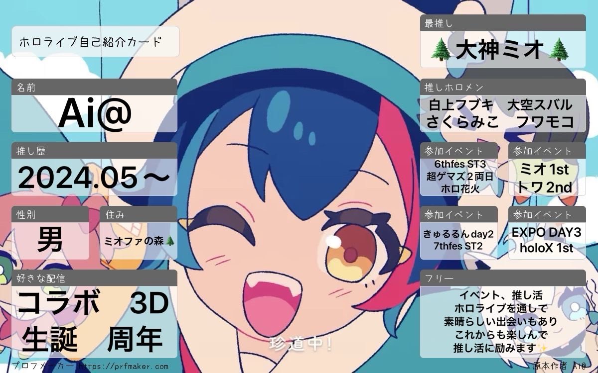 Ai@ゲマズ推し🌲🌽🍙🥐 tweet media