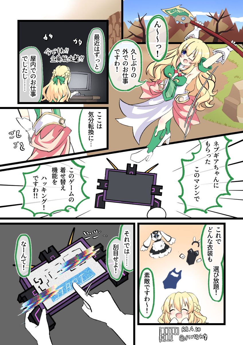 すが(skebやってるよ♡) tweet media